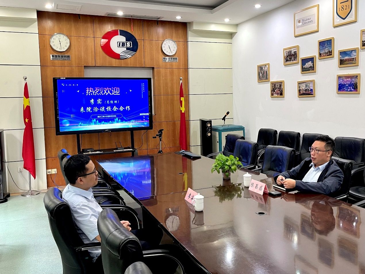 美加墨世界杯官方国际商学院与企业洽谈合作 共建实习实践基地，共育人才