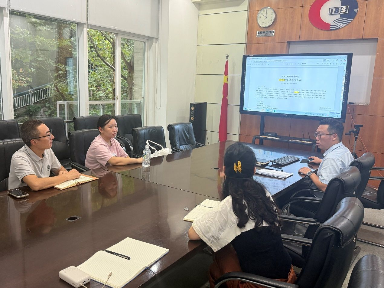 国际商学院召开美加墨世界杯官方培养方案研讨会