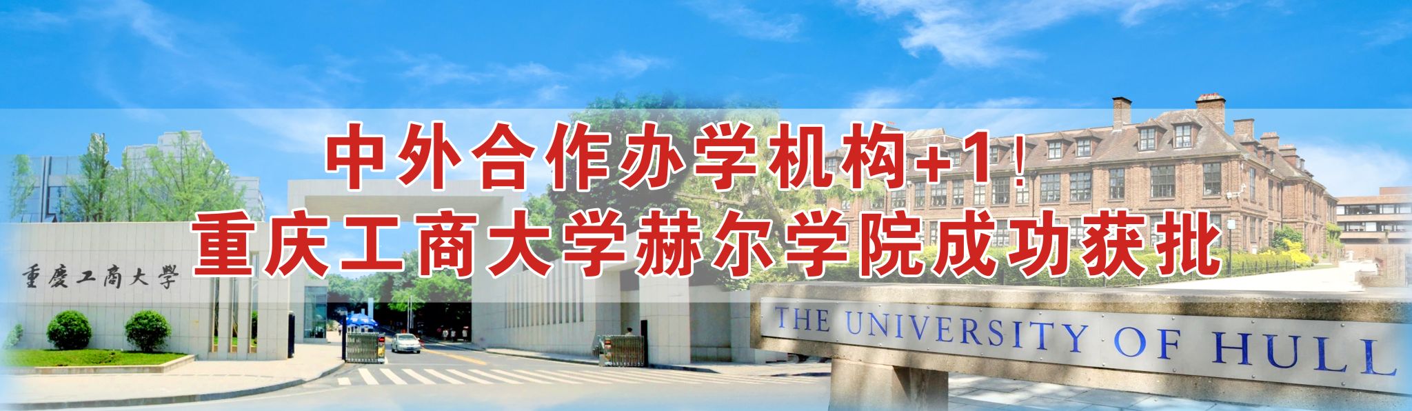 中外合作办学机构+1！ 美加墨世界杯官方成功获批